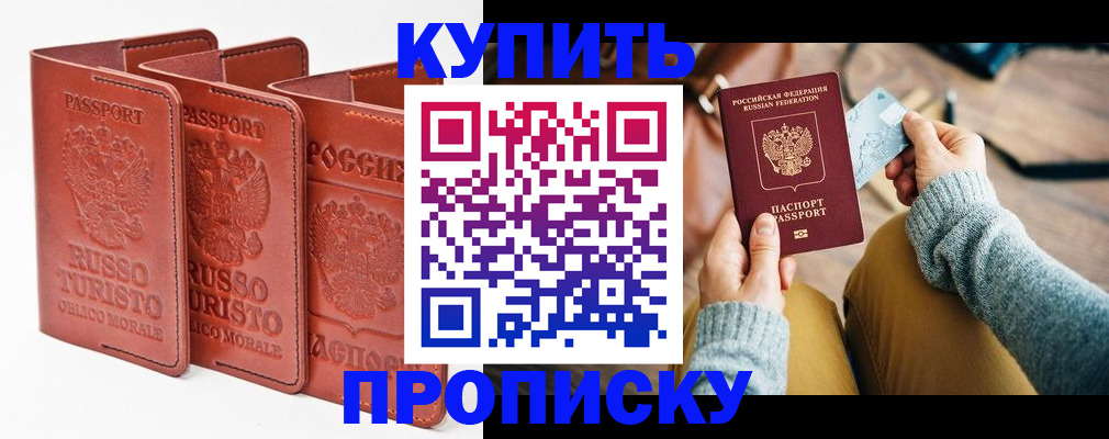временная регистрация адрес в Снежинске